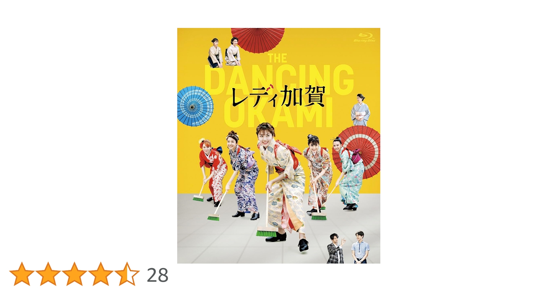 映画 DVD レディ加賀 楽天 限定 特典 ブロマイド 2枚セット 小芝風花 映画 DVD レディ加賀 楽天 限定 特典 ブロマイド 2枚セット 小芝